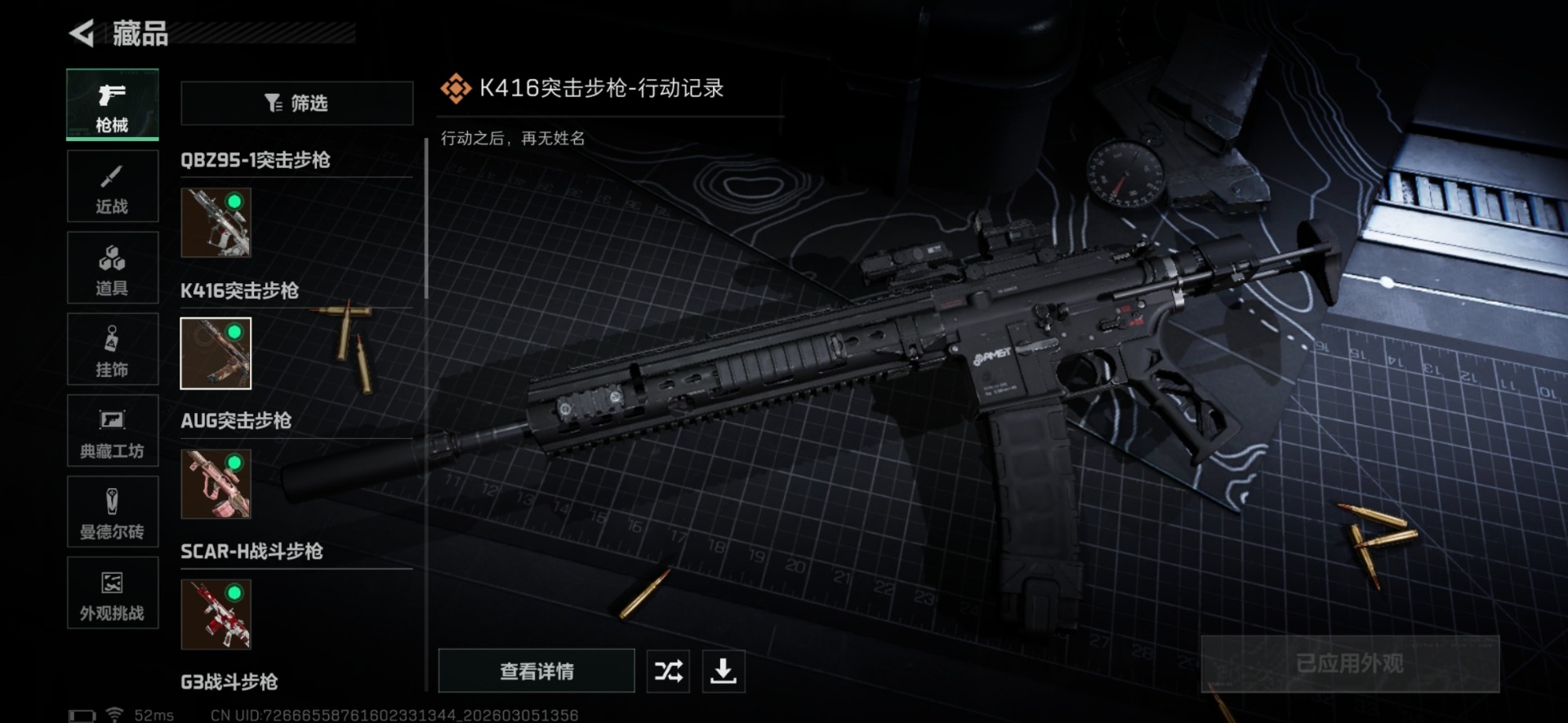 SJZCMW466459三角洲行动账号详情图13