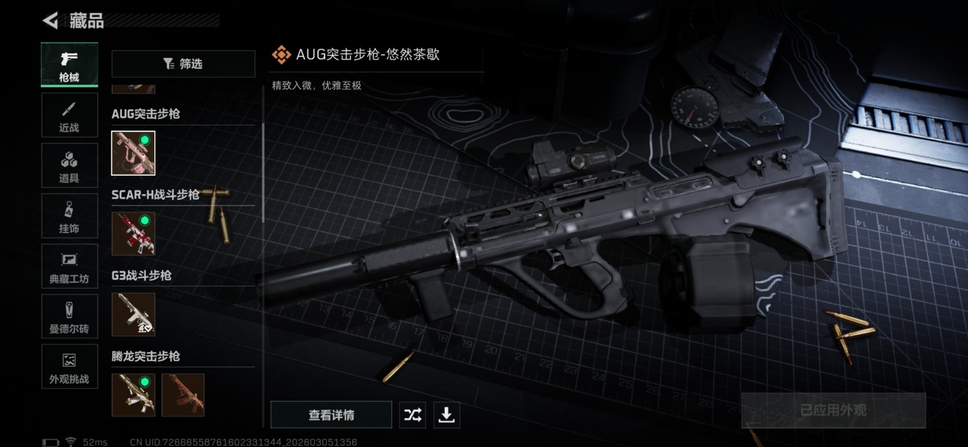 SJZCMW466459三角洲行动账号详情图14