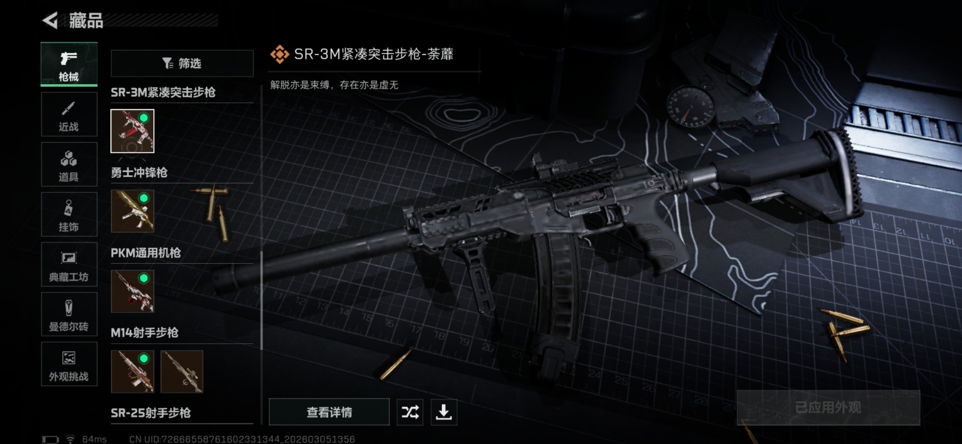 SJZCMW466459三角洲行动账号详情图21