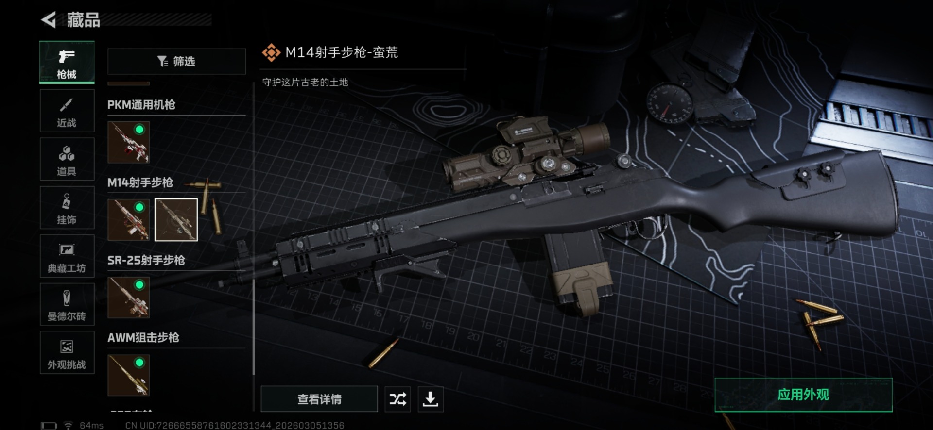 SJZCMW466459三角洲行动账号详情图25