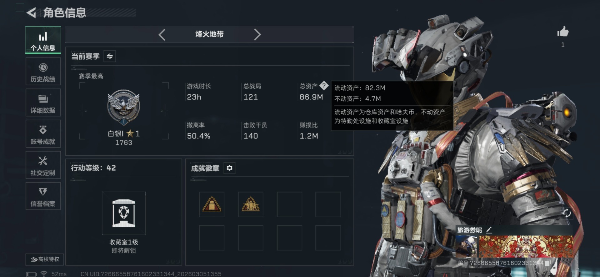 SJZQM470119三角洲行动账号详情图3 SJZQM470119三角洲行动账号详情图3