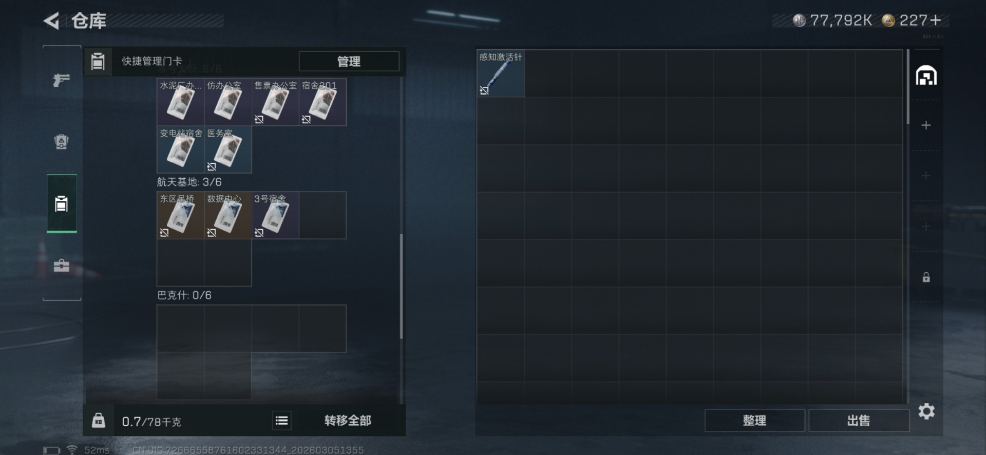 SJZQM470119三角洲行动账号详情图7 SJZQM470119三角洲行动账号详情图7