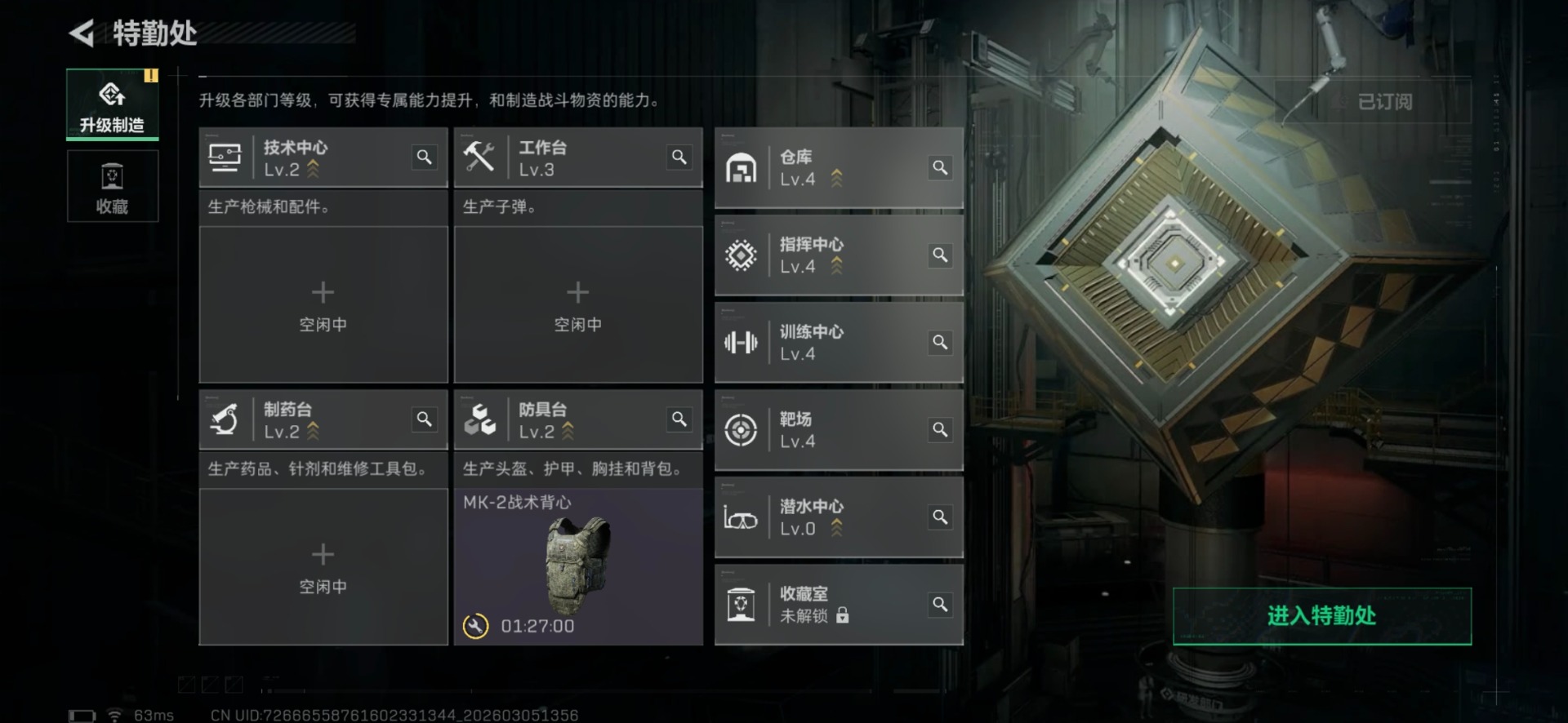 SJZQM470119三角洲行动账号详情图11 SJZQM470119三角洲行动账号详情图11