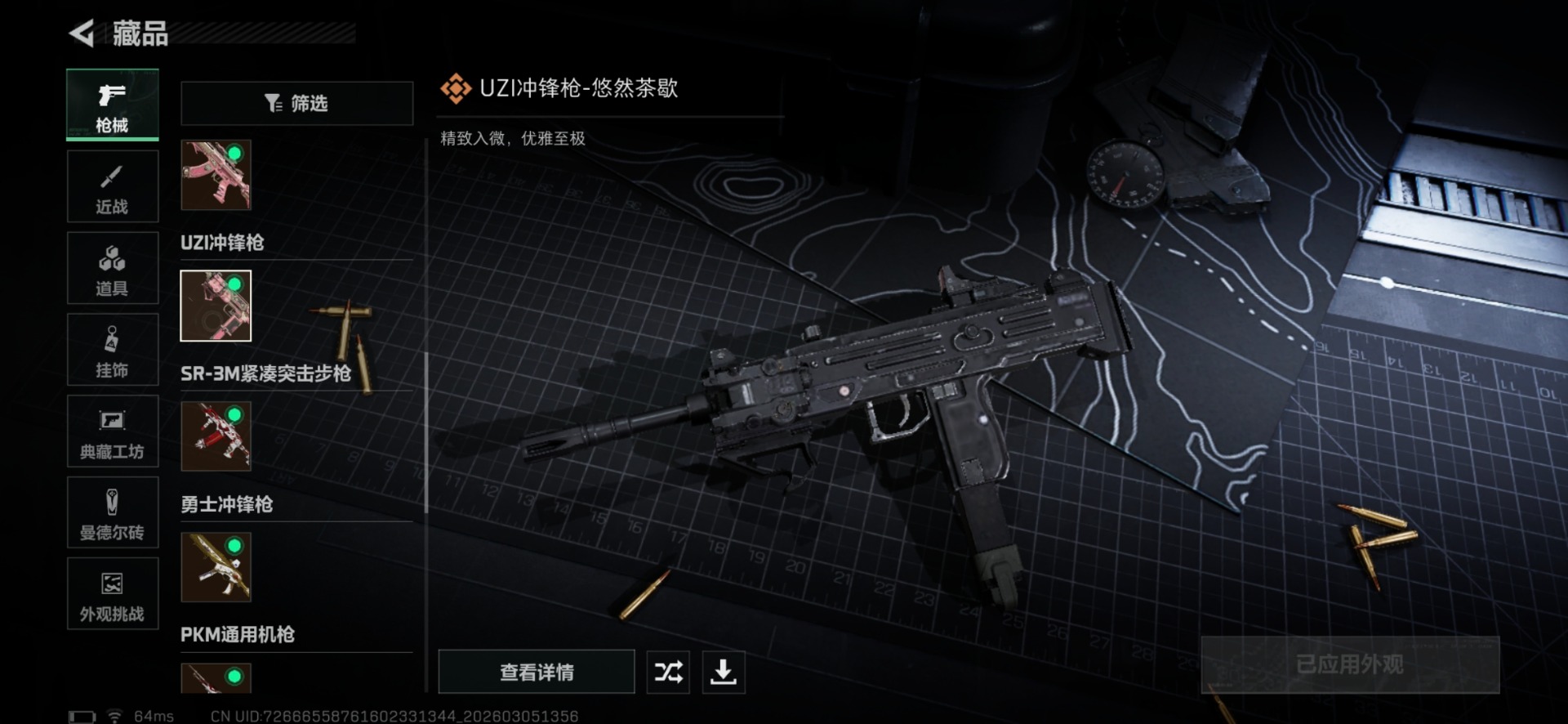 SJZQM470119三角洲行动账号详情图21 SJZQM470119三角洲行动账号详情图21