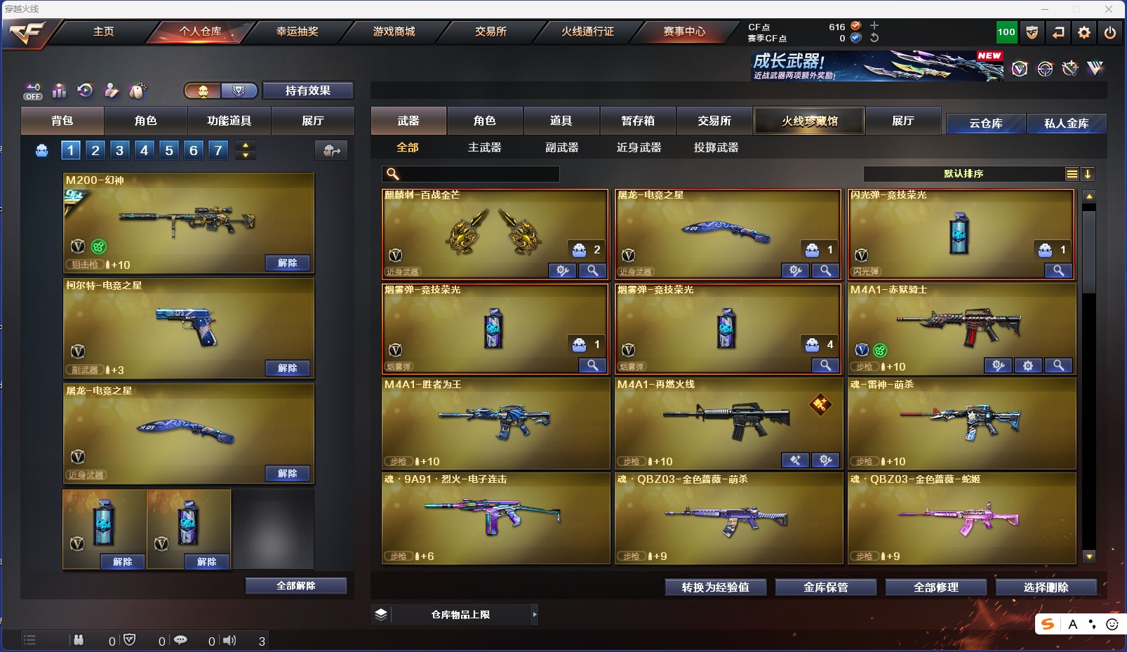 CFCMW462112穿越火线账号详情图4