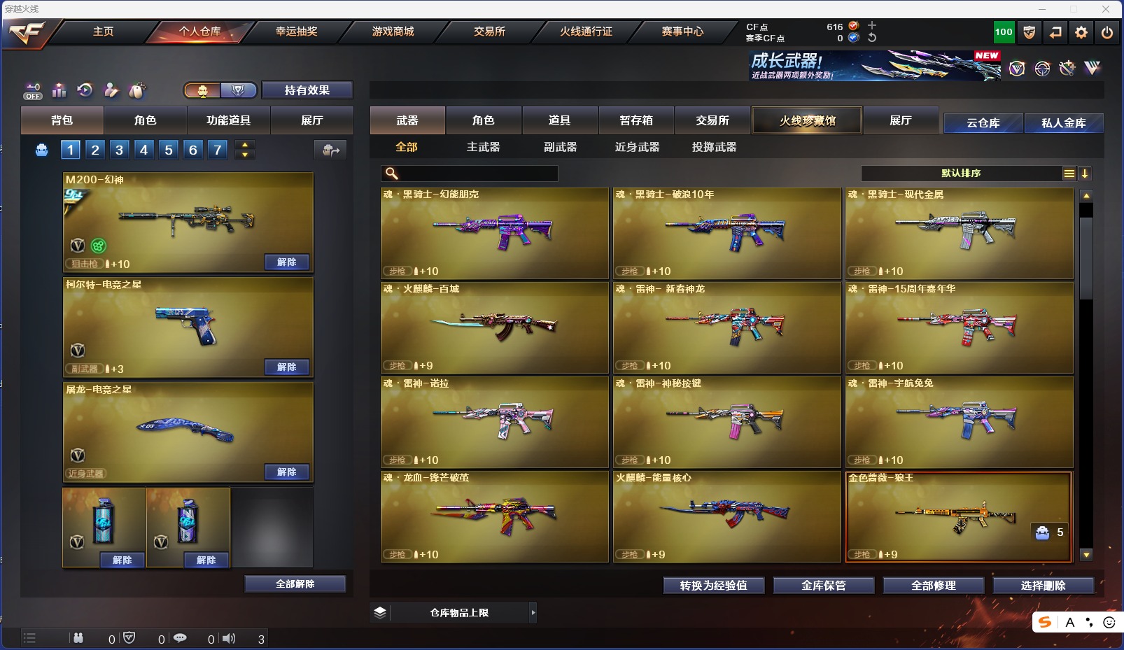 CFCMW462112穿越火线账号详情图5