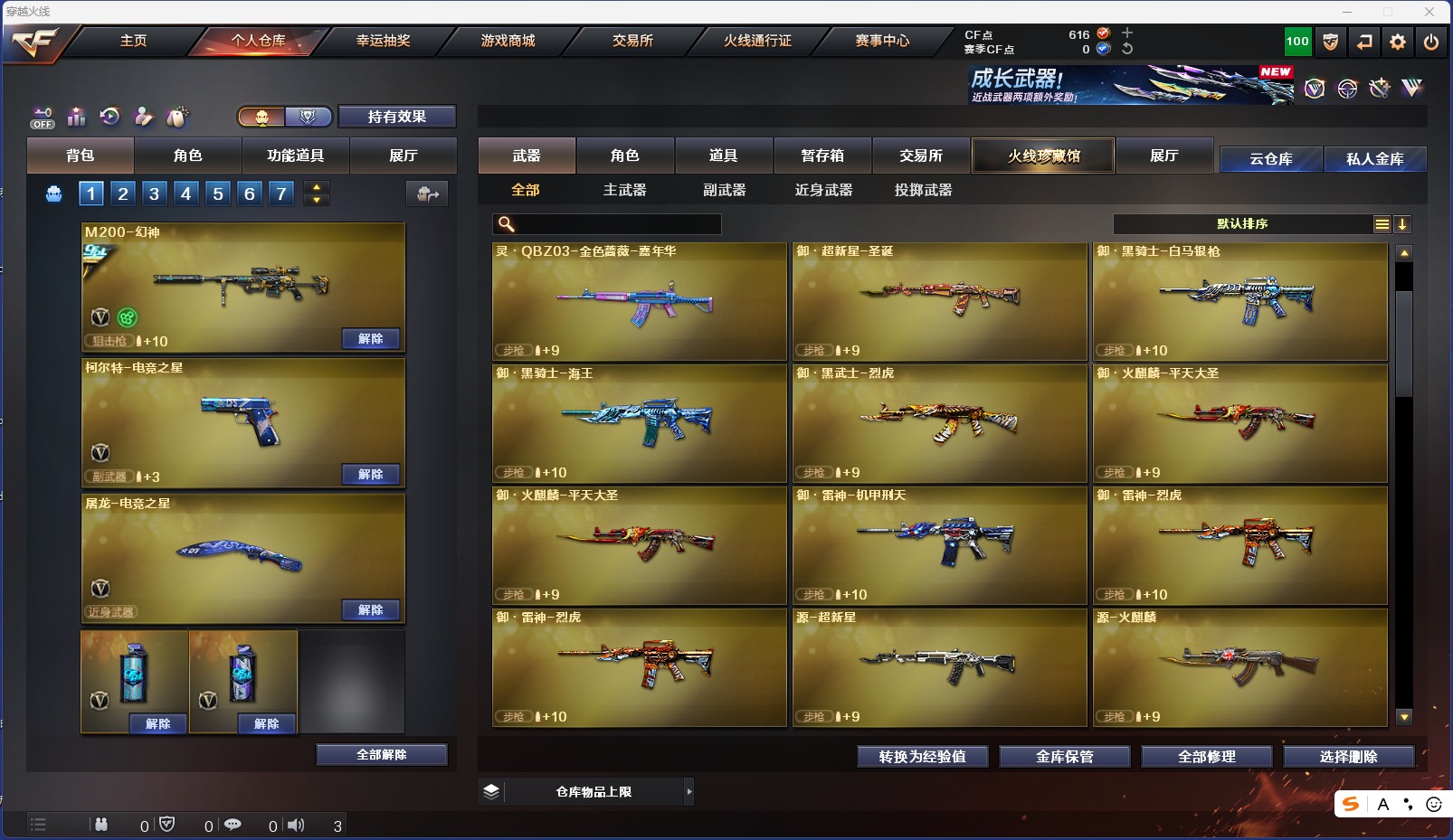 CFCMW462112穿越火线账号详情图6