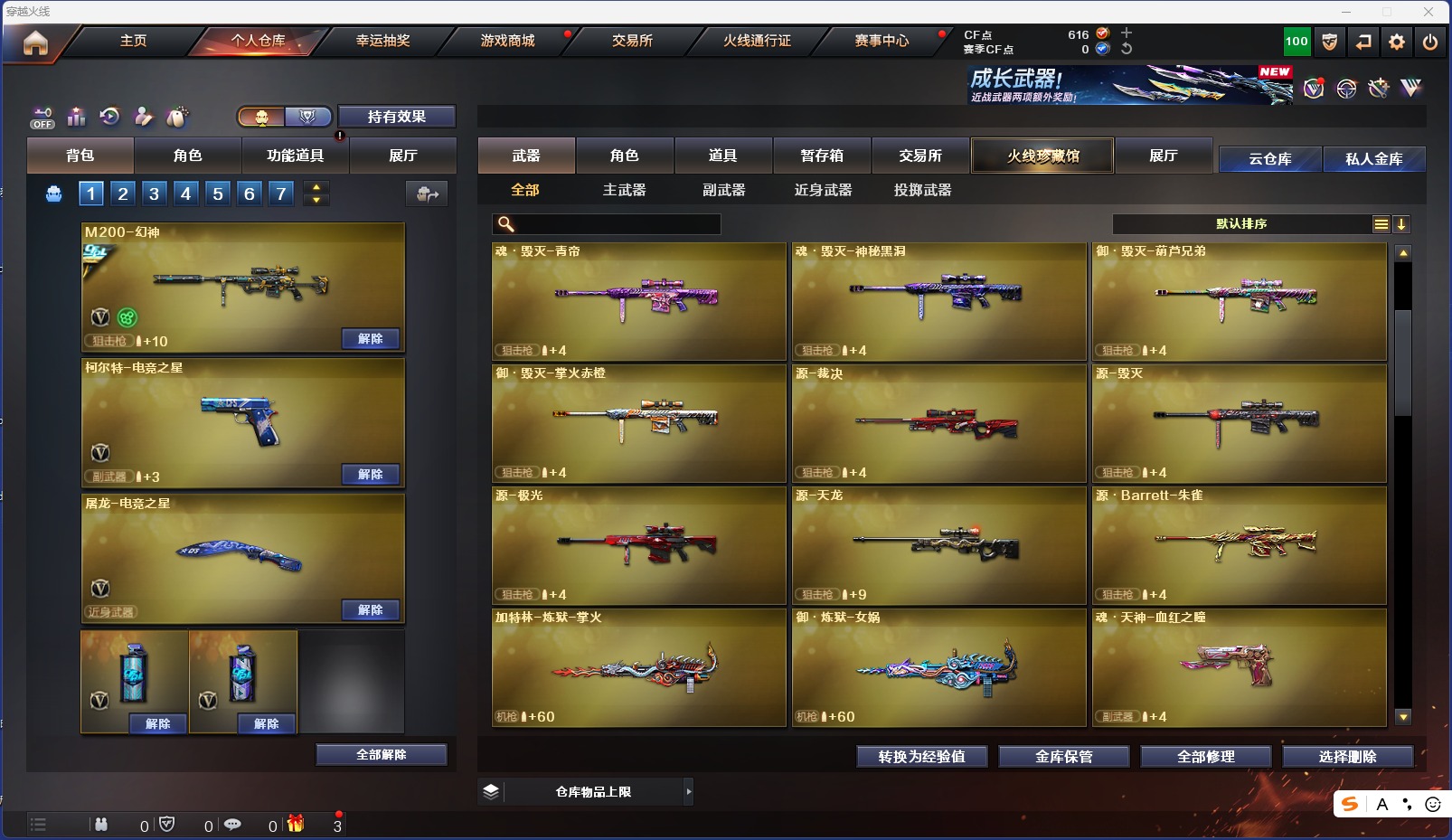 CFCMW462112穿越火线账号详情图8