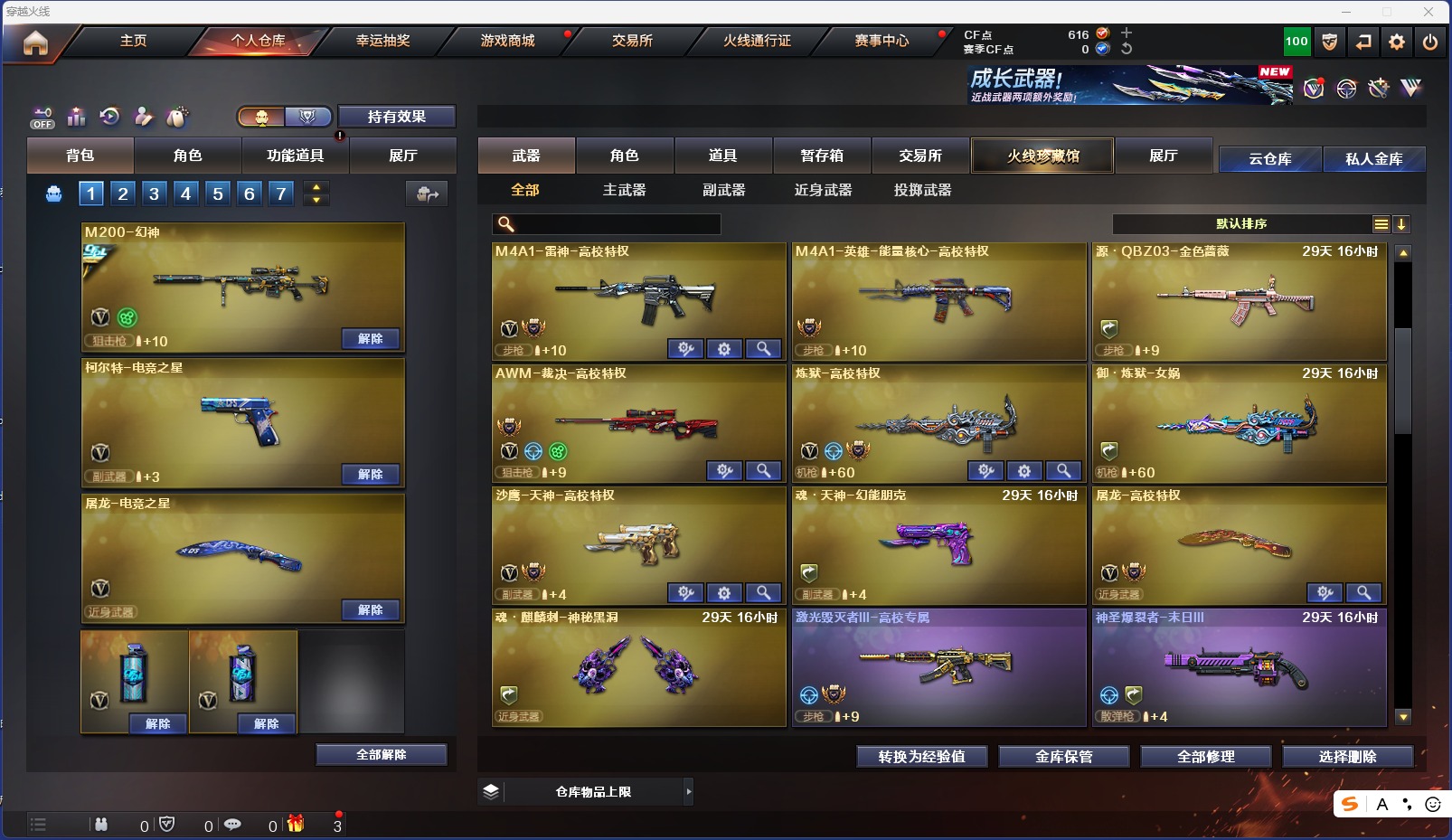 CFCMW462112穿越火线账号详情图10