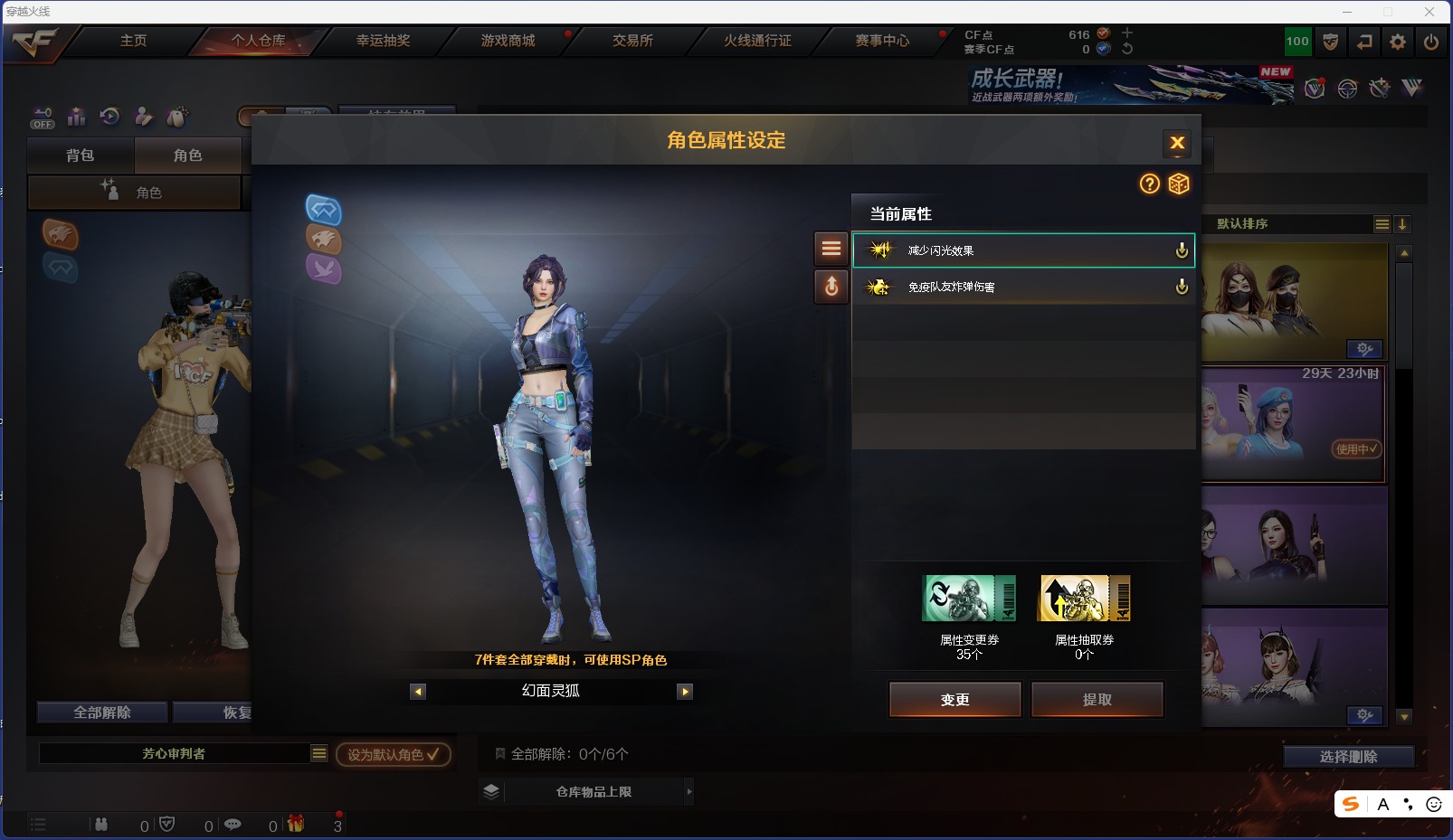 CFCMW462112穿越火线账号详情图13