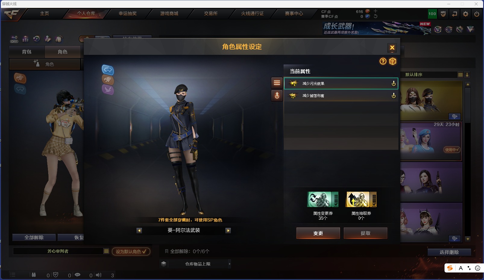 CFCMW462112穿越火线账号详情图14