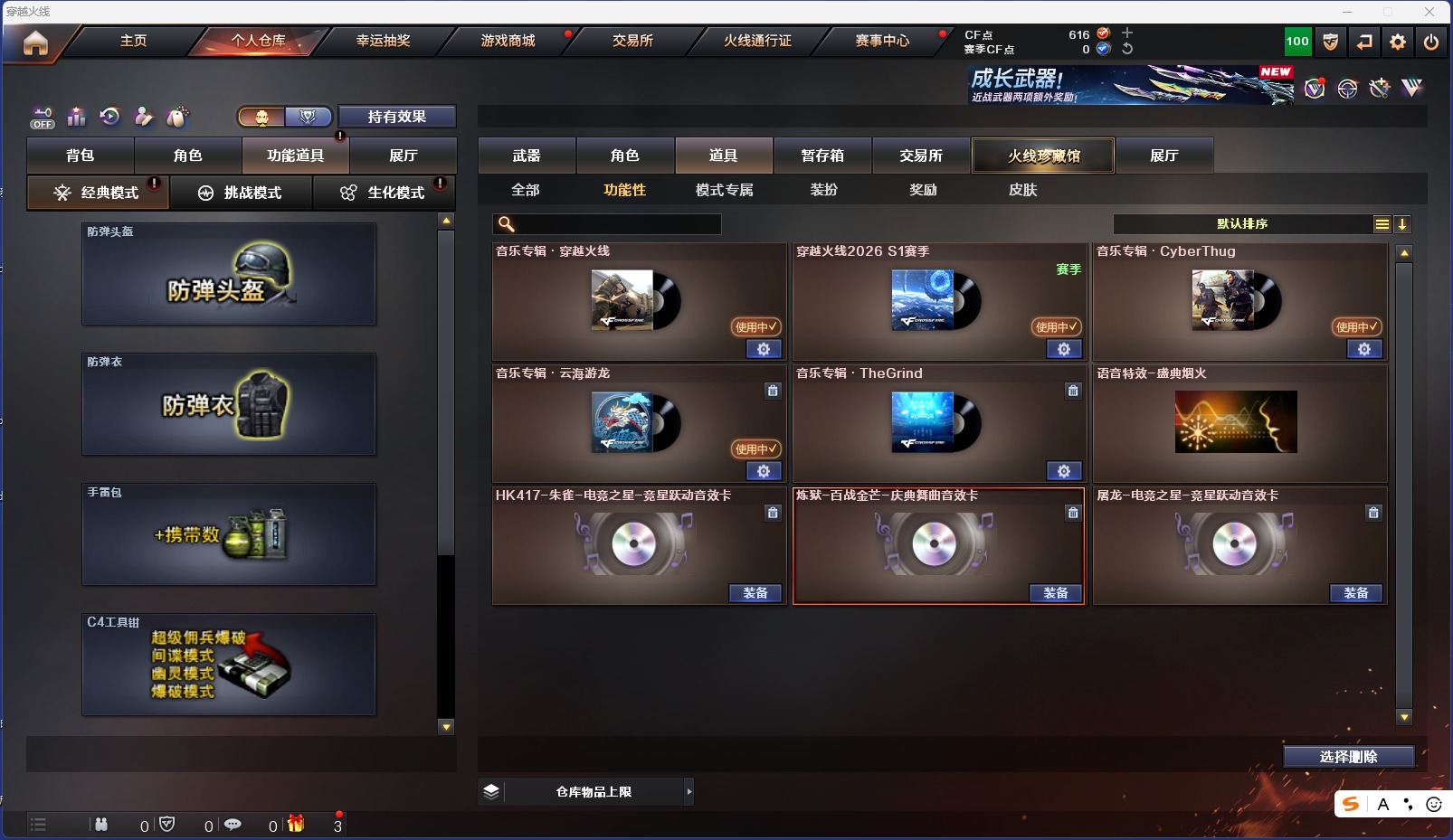 CFCMW462112穿越火线账号详情图16