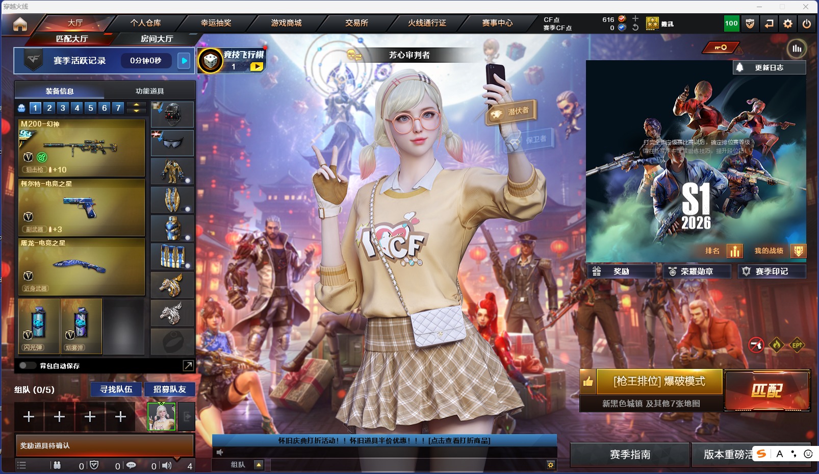 CFCMW462112穿越火线账号详情图17