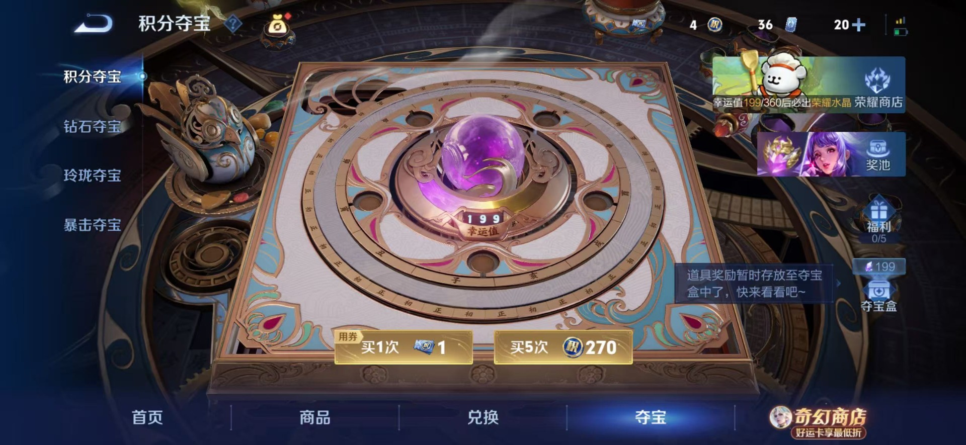 WZQM4210373王者荣耀账号详情图4