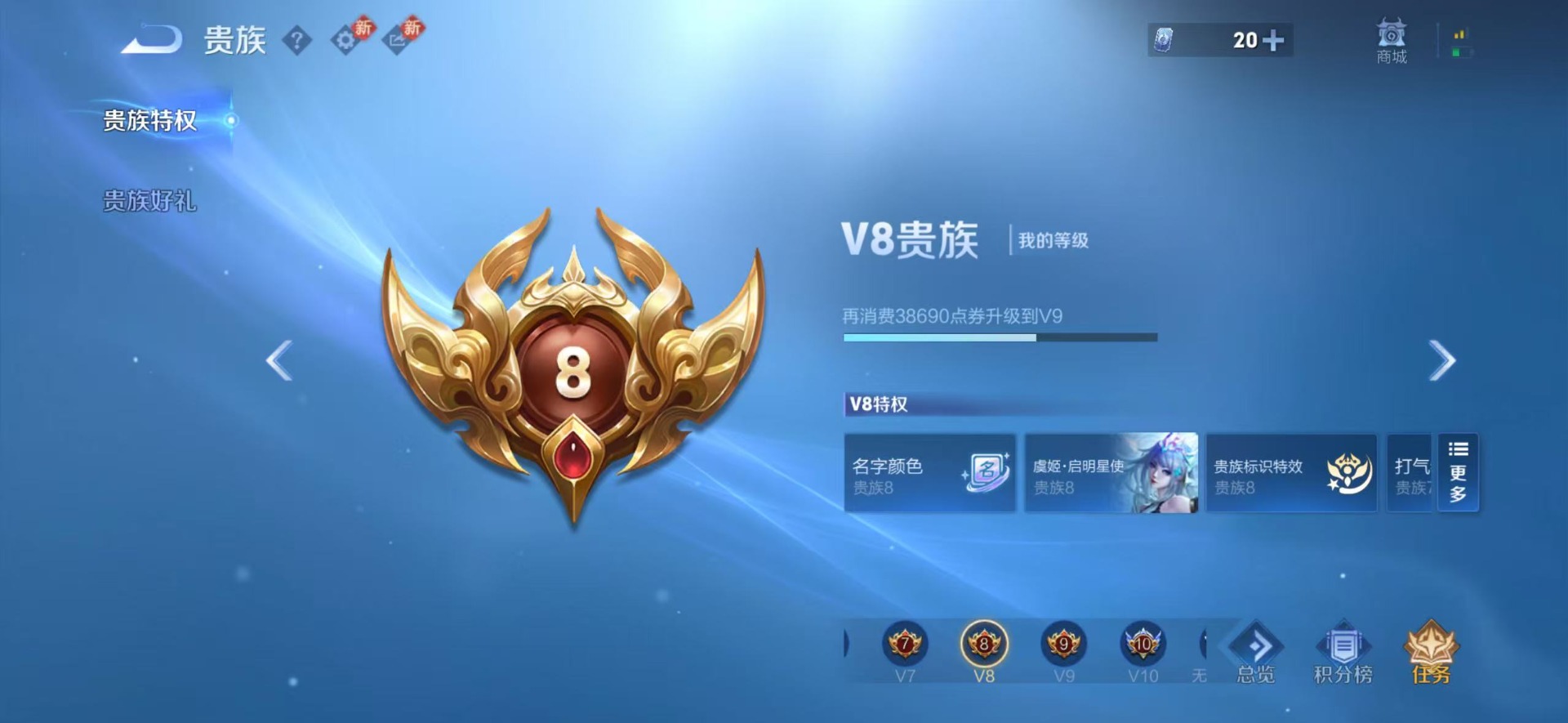 WZQM4210373王者荣耀账号详情图5