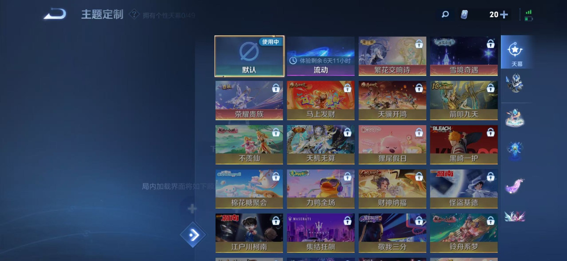 WZQM4210373王者荣耀账号详情图10