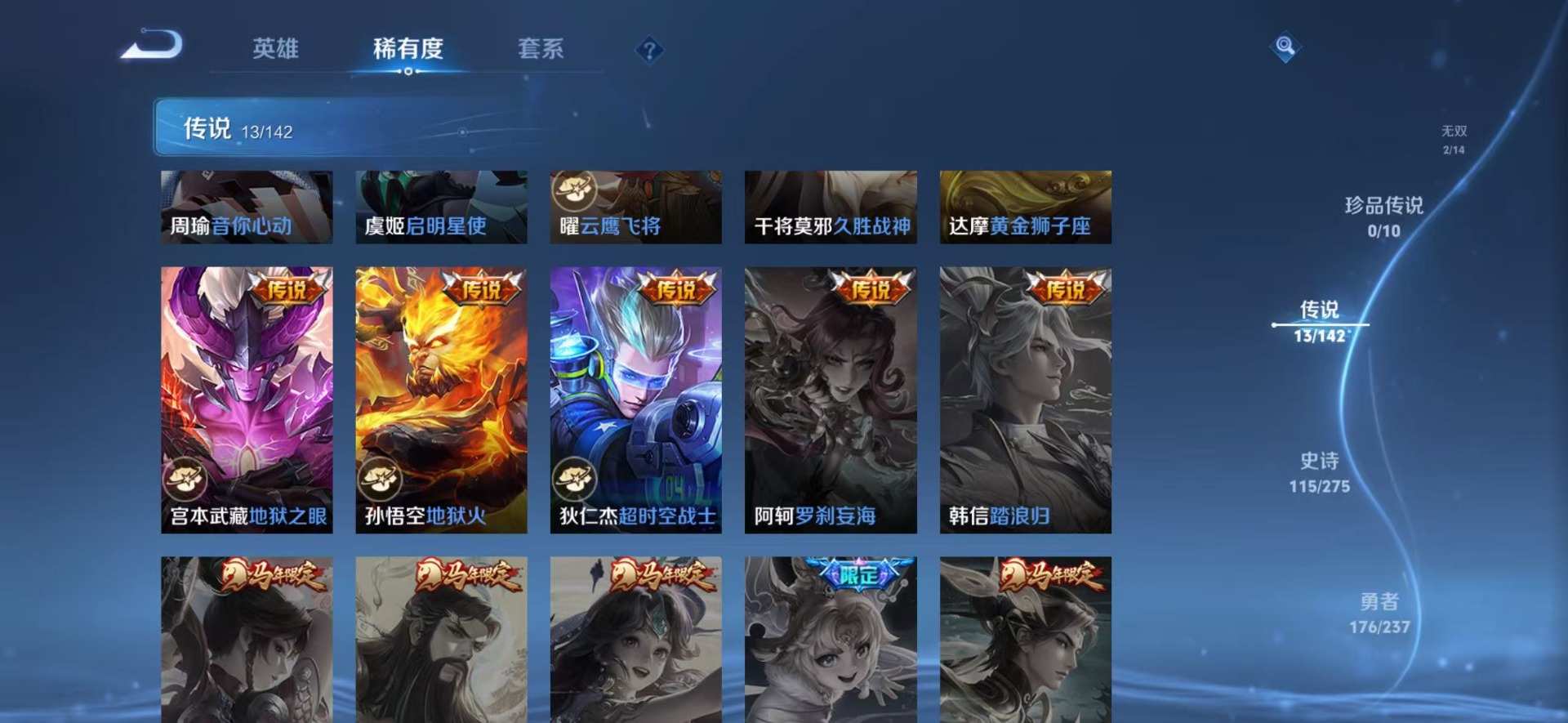 WZQM4210373王者荣耀账号详情图11