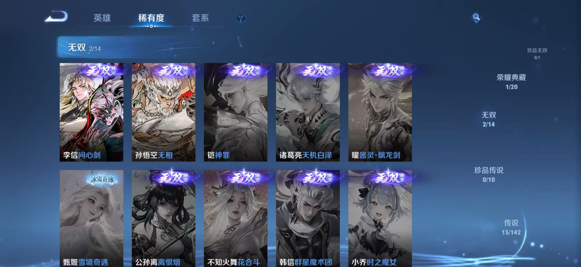 WZQM4210373王者荣耀账号详情图13