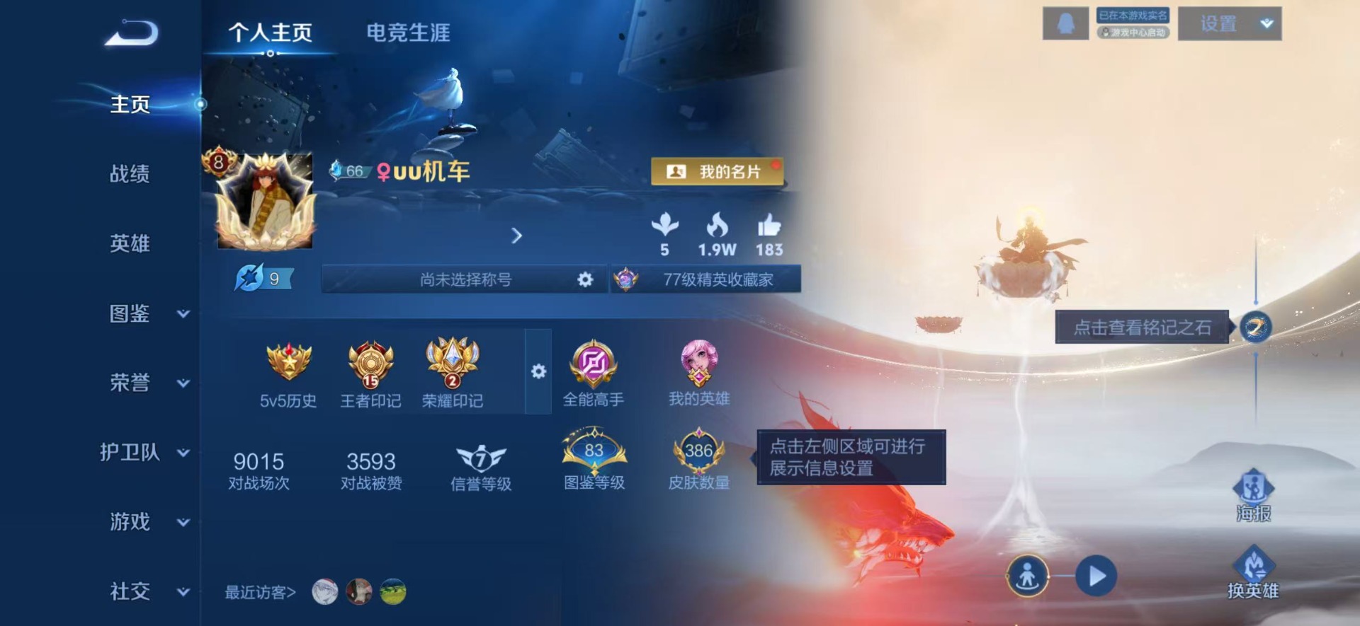 WZQM4210373王者荣耀账号详情图17