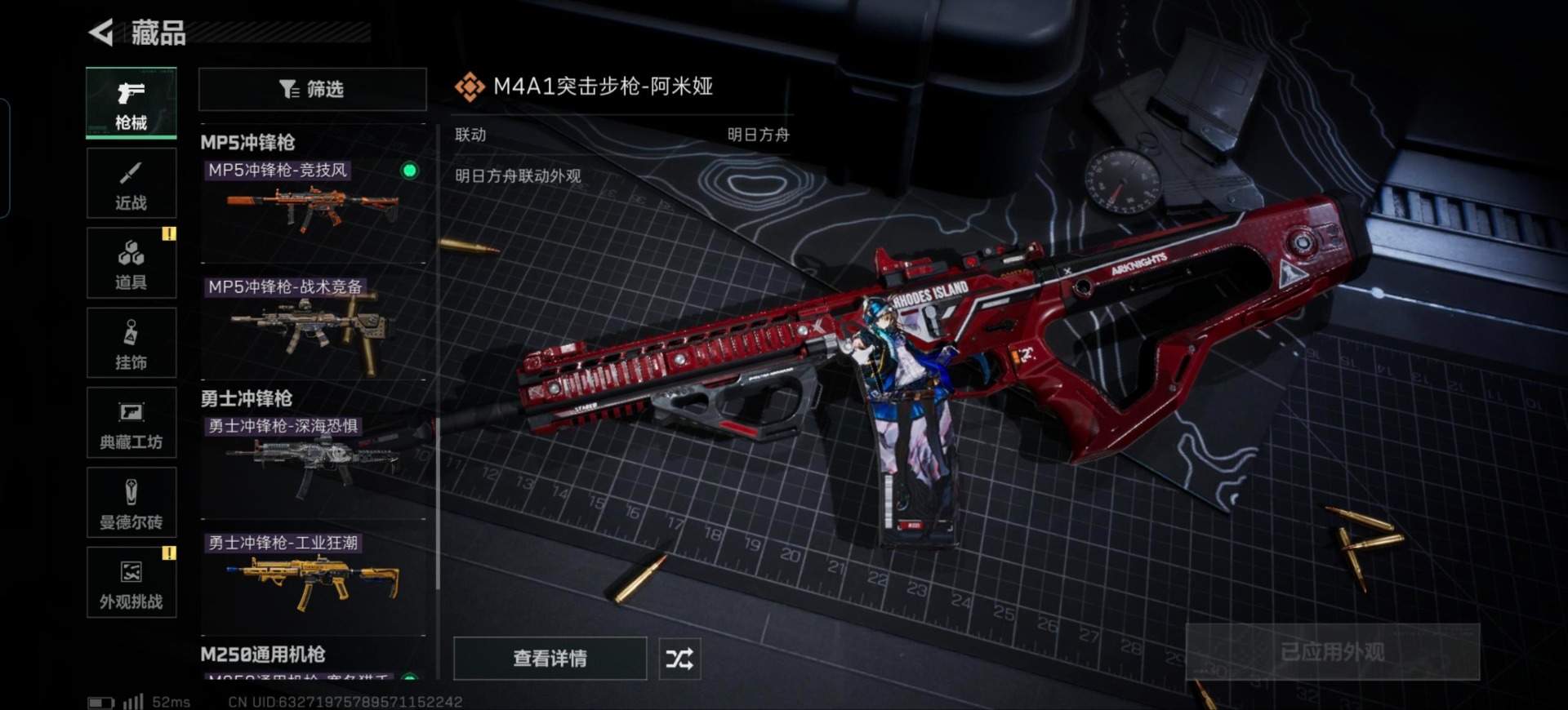 SJZQM463159三角洲行动账号详情图11