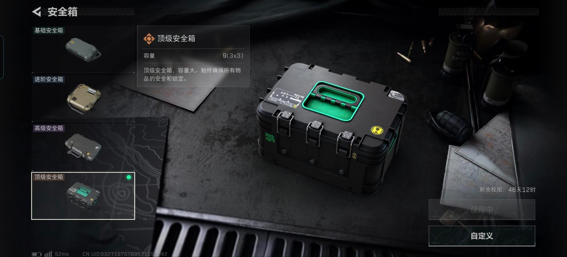 SJZQM463159三角洲行动账号详情图24