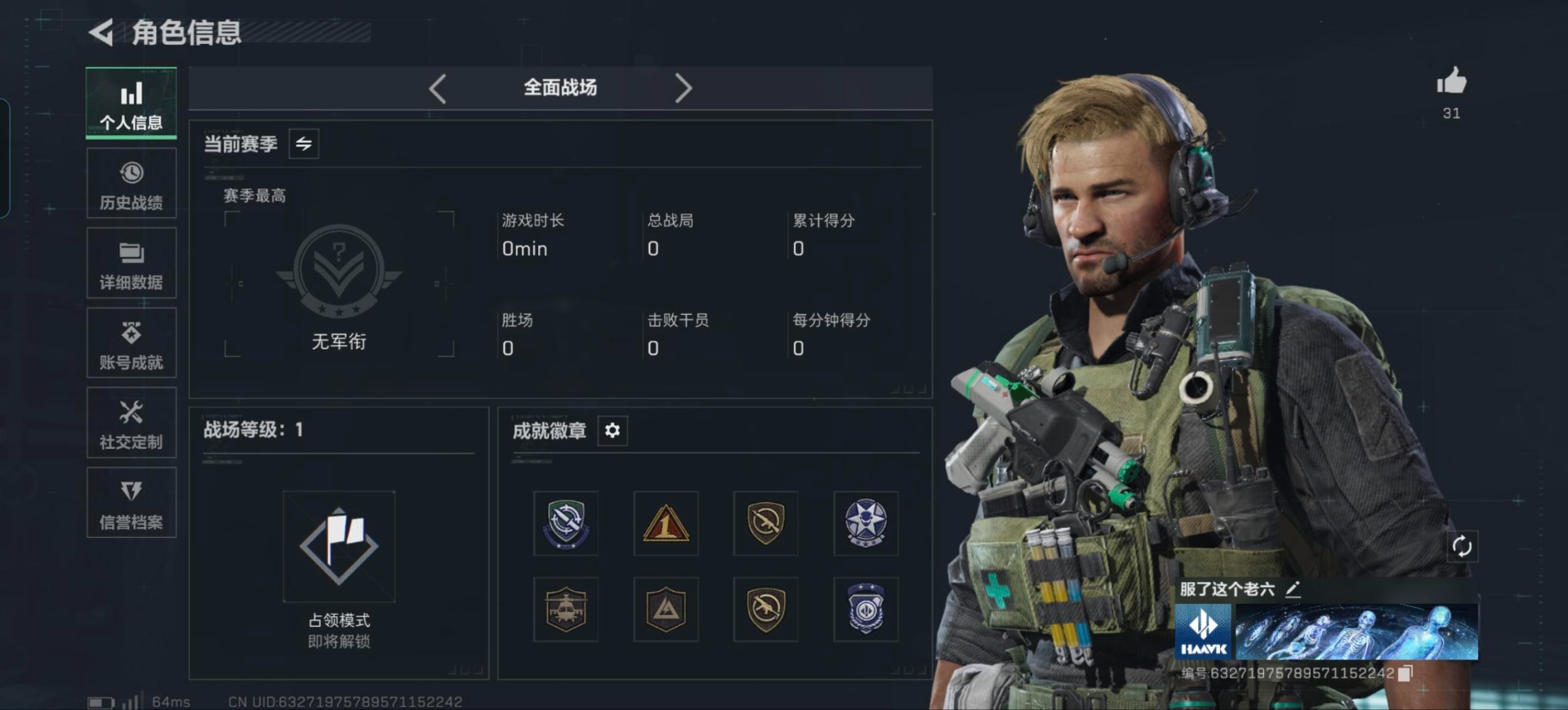 SJZQM463159三角洲行动账号详情图26