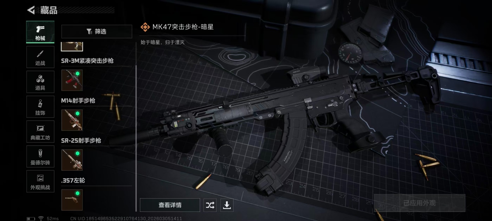 SJZQM462765三角洲行动账号详情图10