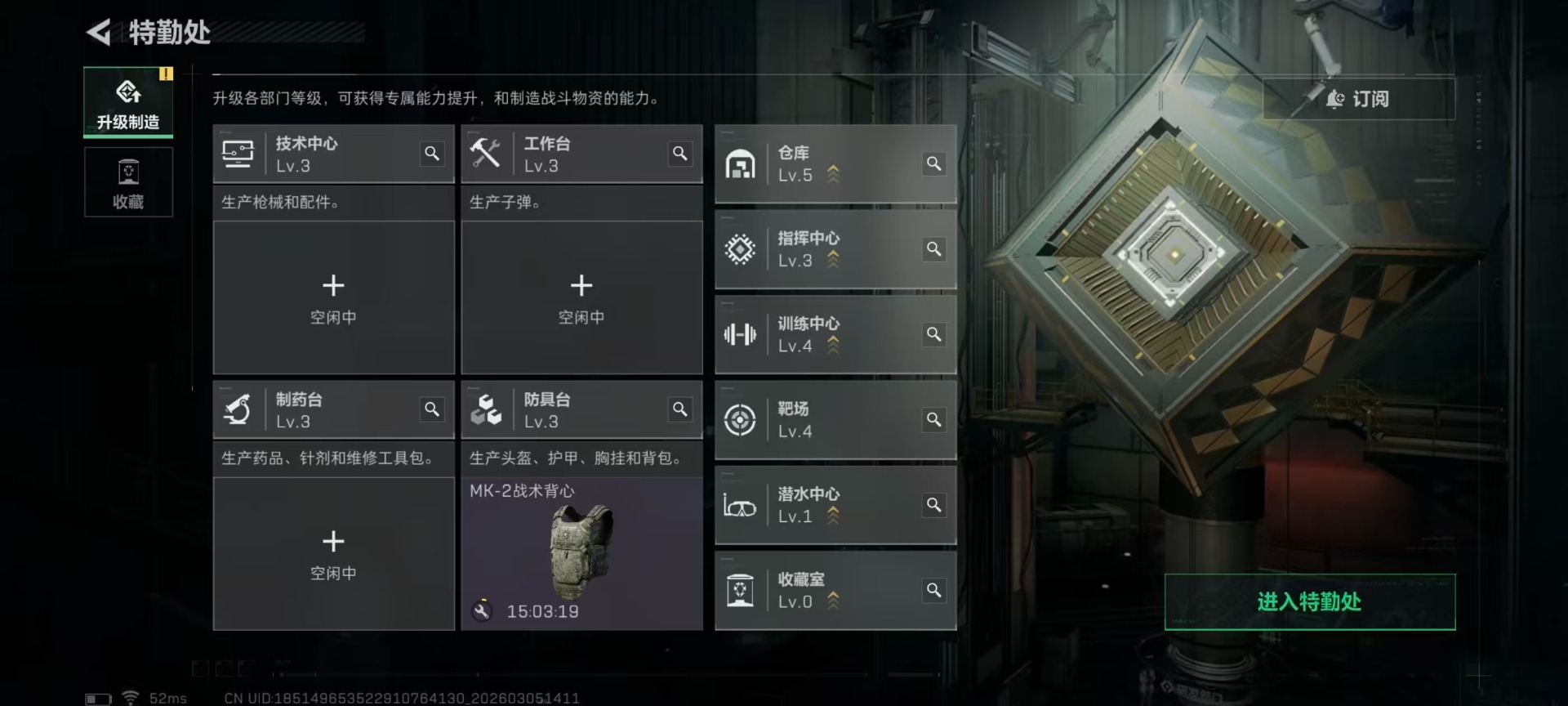 SJZQM462765三角洲行动账号详情图12