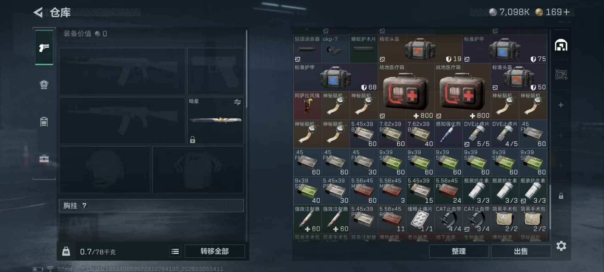 SJZQM462765三角洲行动账号详情图19