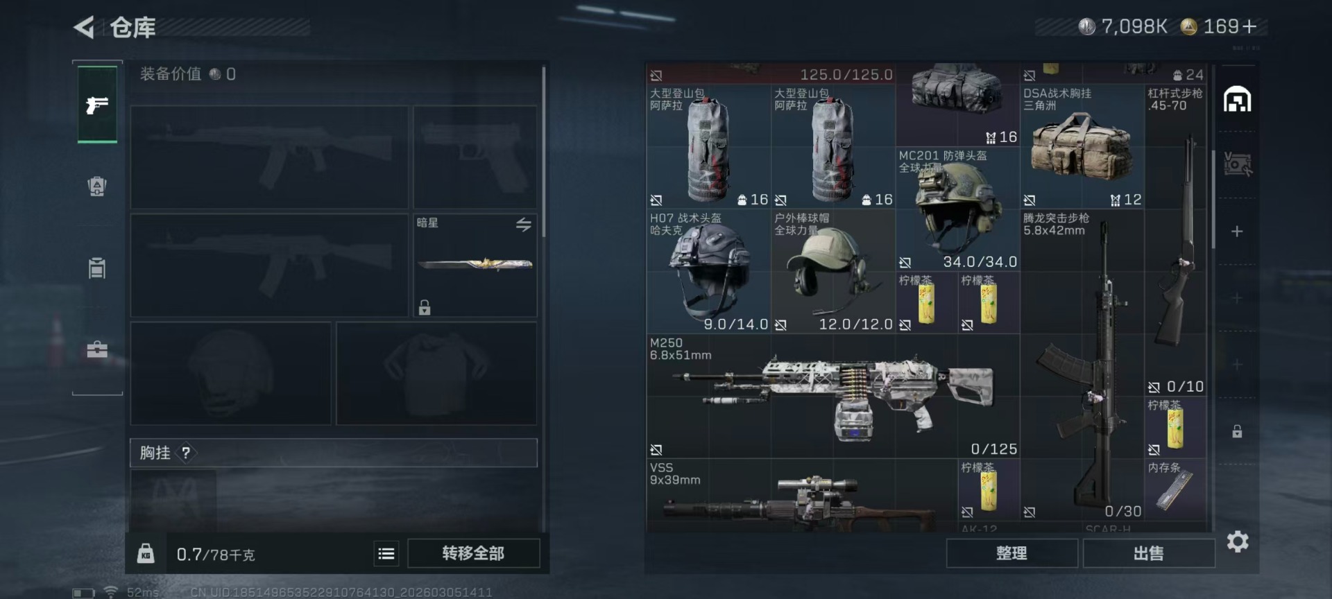 SJZQM462765三角洲行动账号详情图22