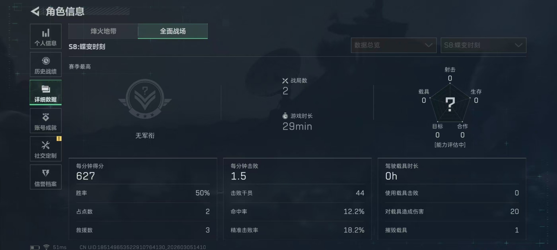 SJZQM462765三角洲行动账号详情图24