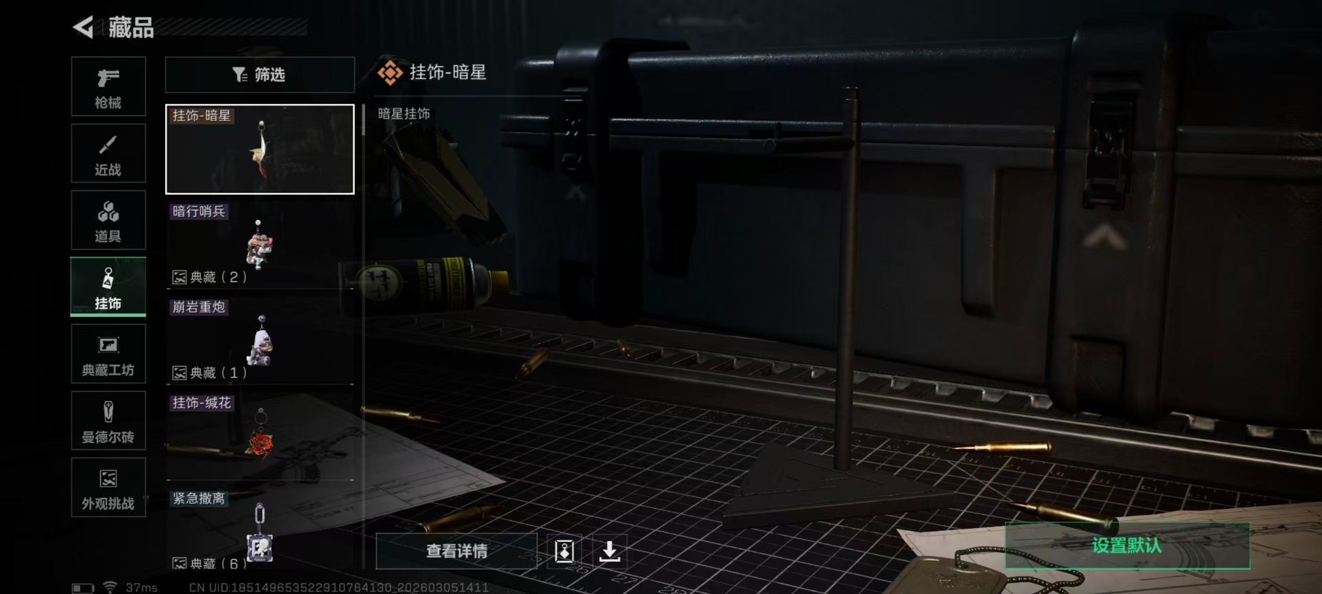 SJZQM470160三角洲行动账号详情图7