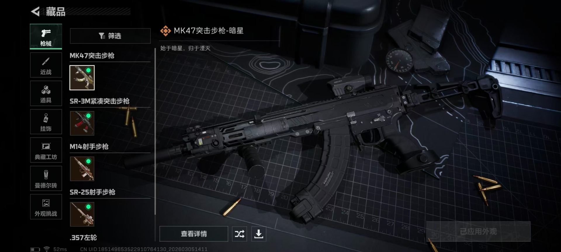 SJZQM470160三角洲行动账号详情图11