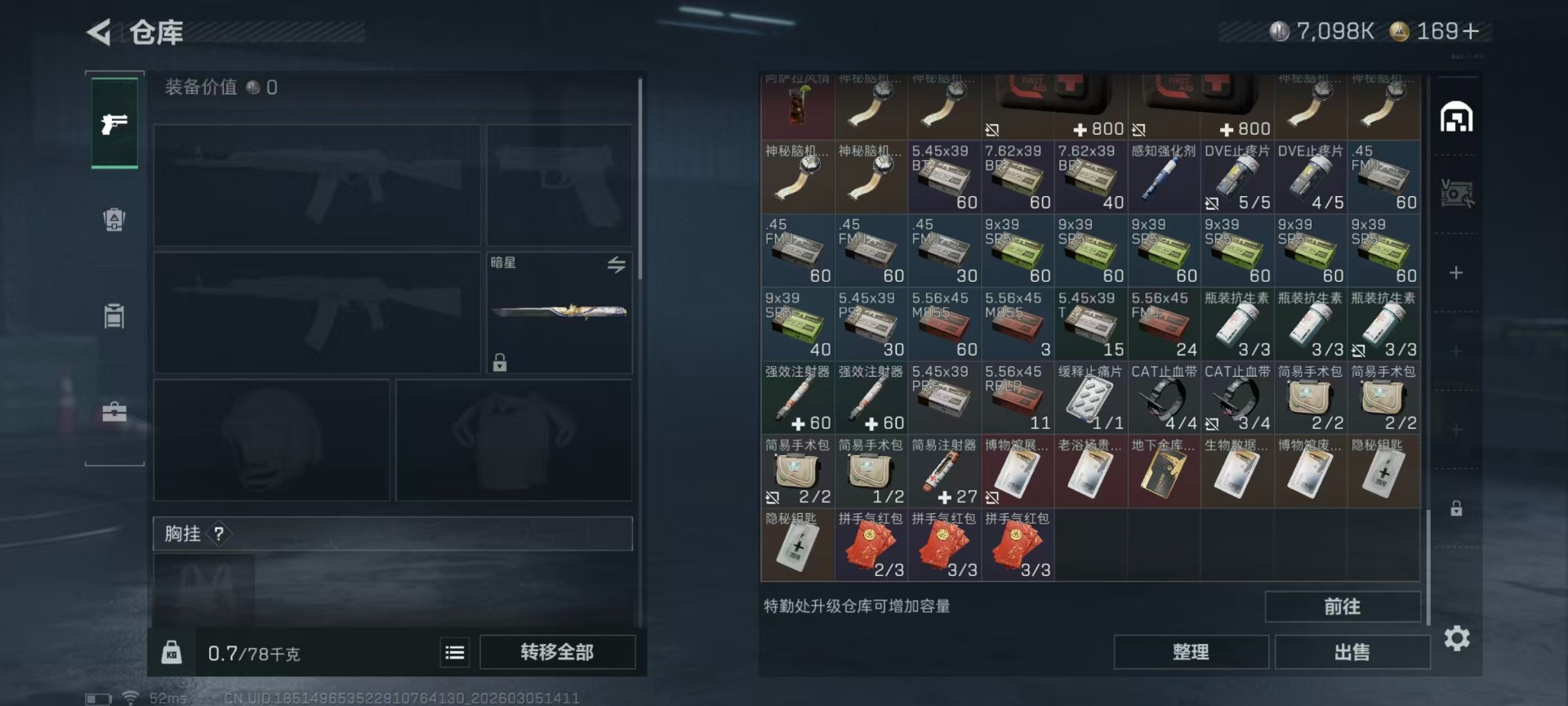 SJZQM470160三角洲行动账号详情图18