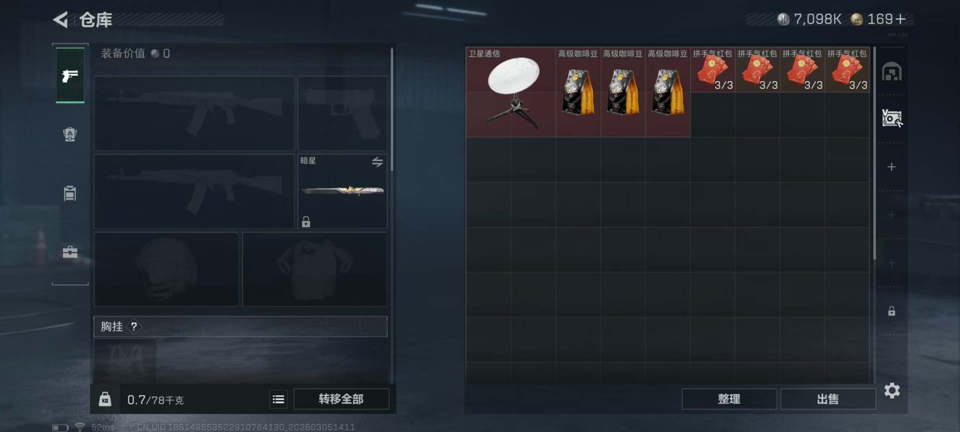 SJZQM470160三角洲行动账号详情图17