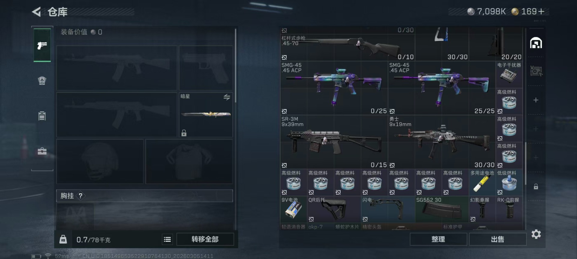 SJZQM470160三角洲行动账号详情图20