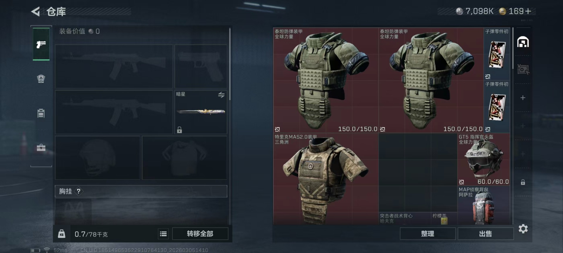 SJZQM470160三角洲行动账号详情图23