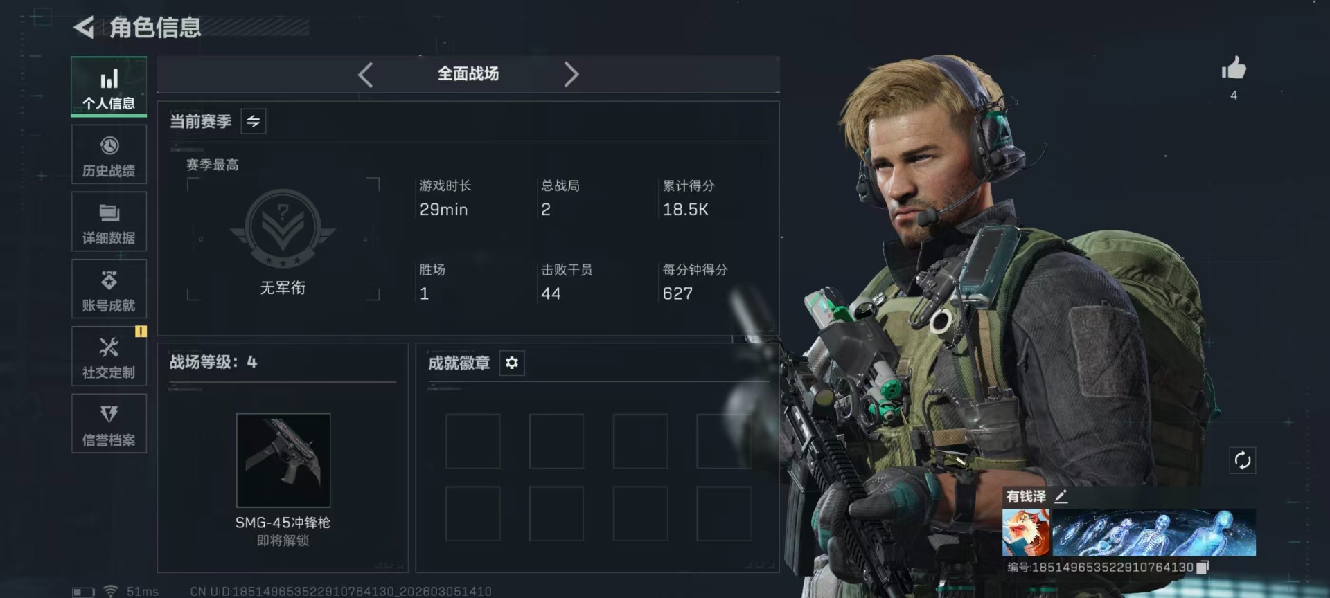 SJZQM470160三角洲行动账号详情图26