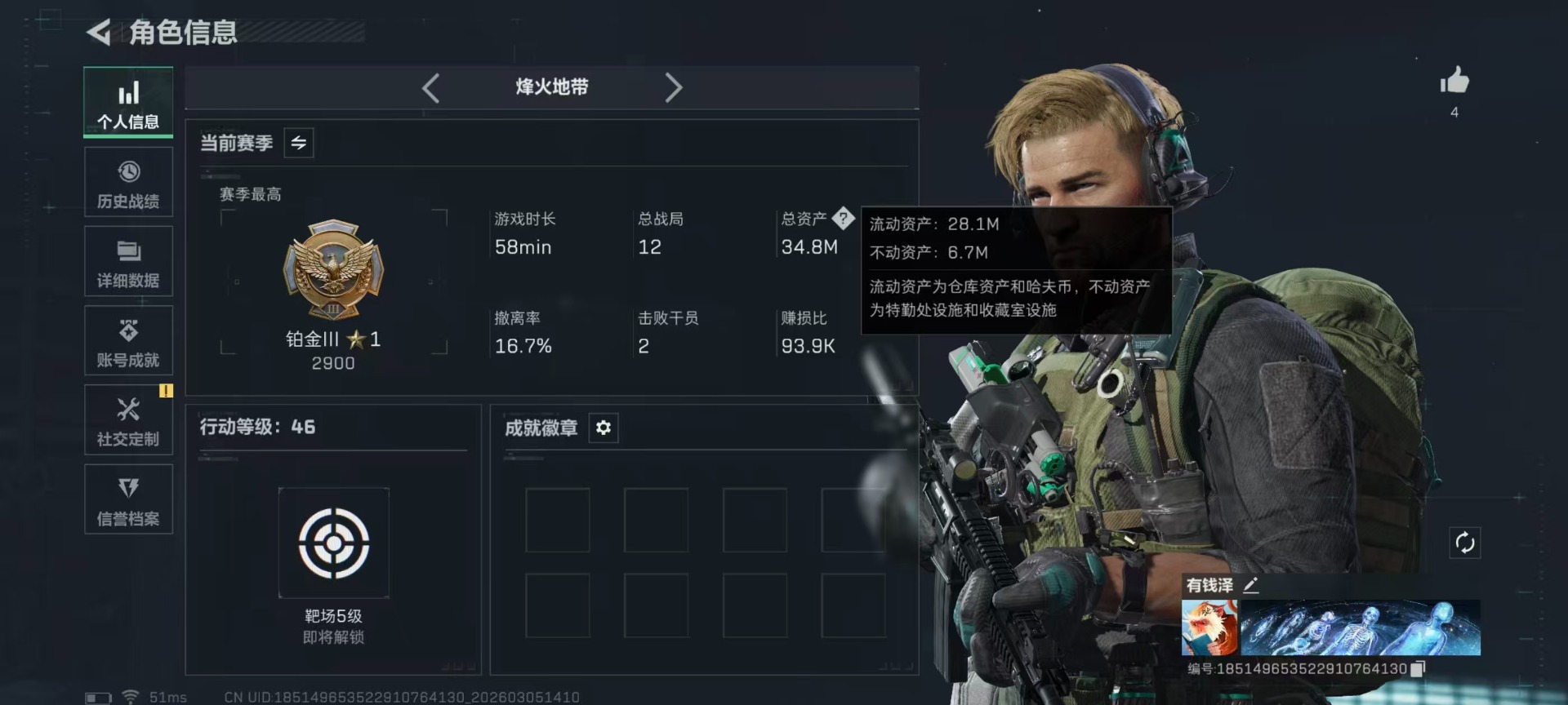 SJZQM470160三角洲行动账号详情图27