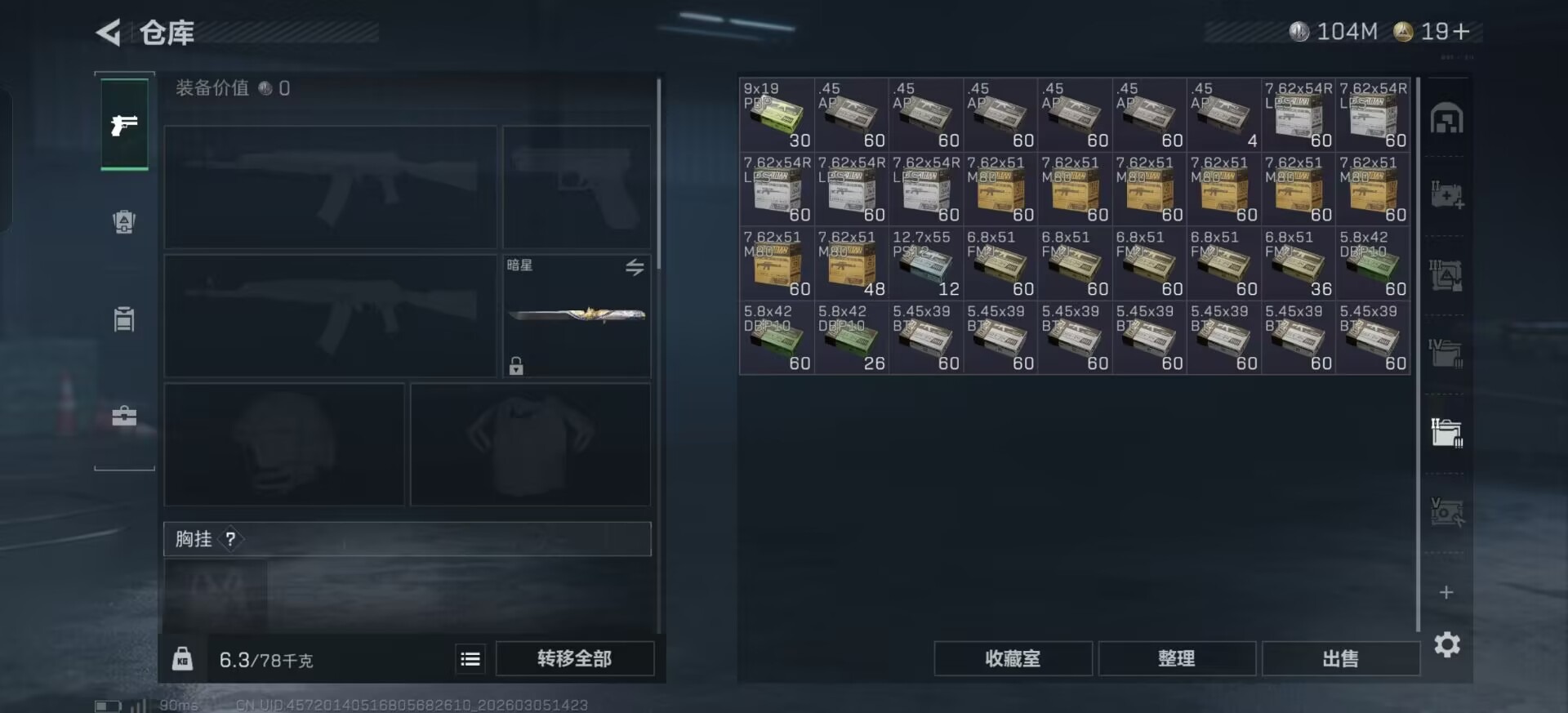 SJZQM470183三角洲行动账号详情图4 SJZQM470183三角洲行动账号详情图4