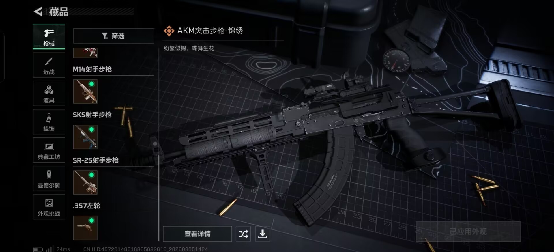 SJZQM470183三角洲行动账号详情图5 SJZQM470183三角洲行动账号详情图5