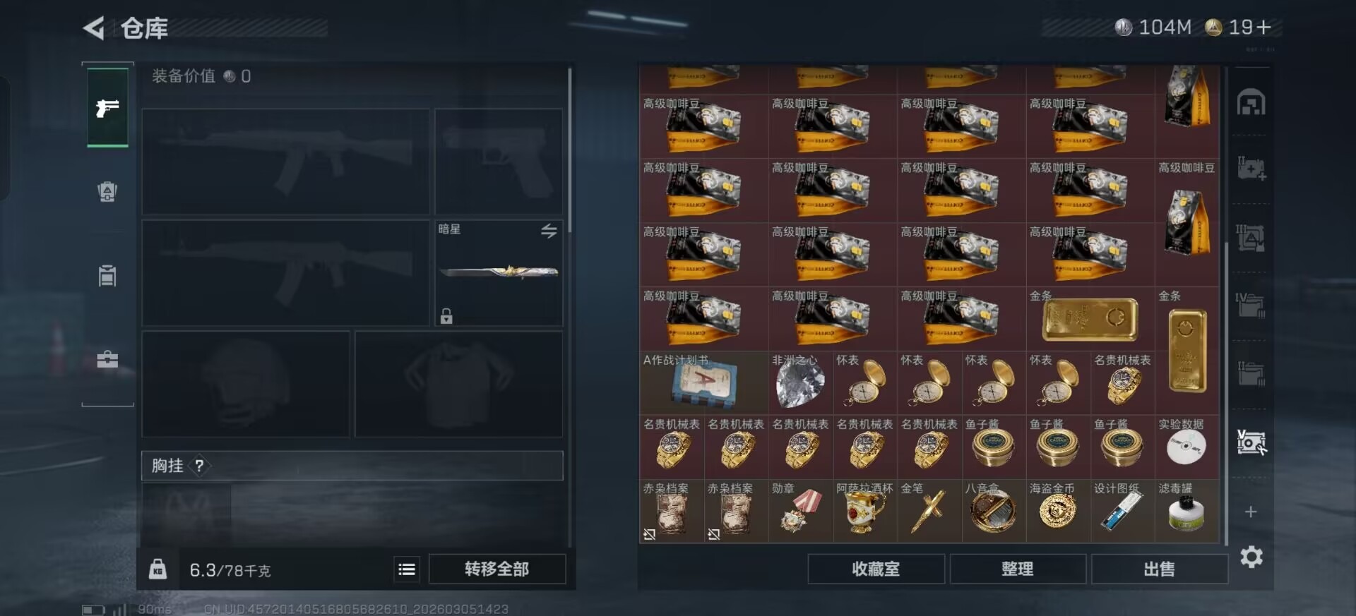 SJZQM470183三角洲行动账号详情图7 SJZQM470183三角洲行动账号详情图7