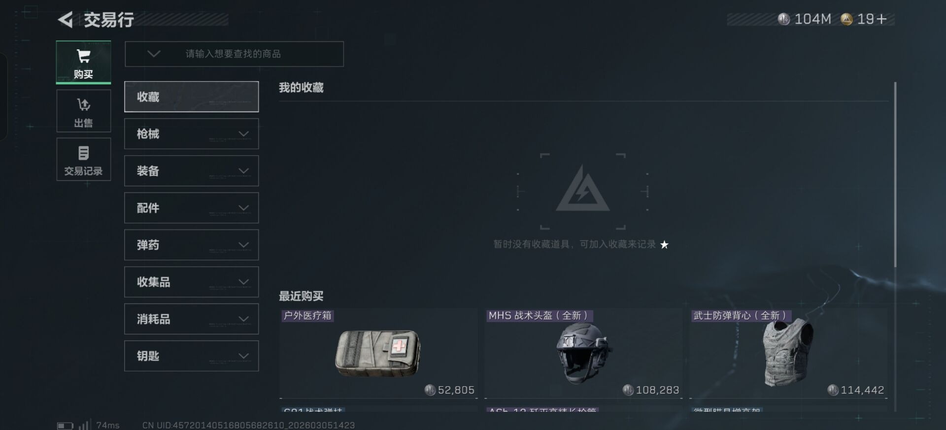 SJZQM470183三角洲行动账号详情图11 SJZQM470183三角洲行动账号详情图11