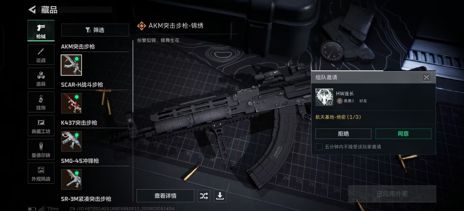 SJZQM470183三角洲行动账号详情图12 SJZQM470183三角洲行动账号详情图12