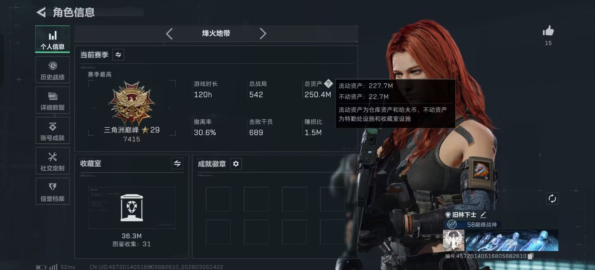 SJZQM470183三角洲行动账号详情图13 SJZQM470183三角洲行动账号详情图13