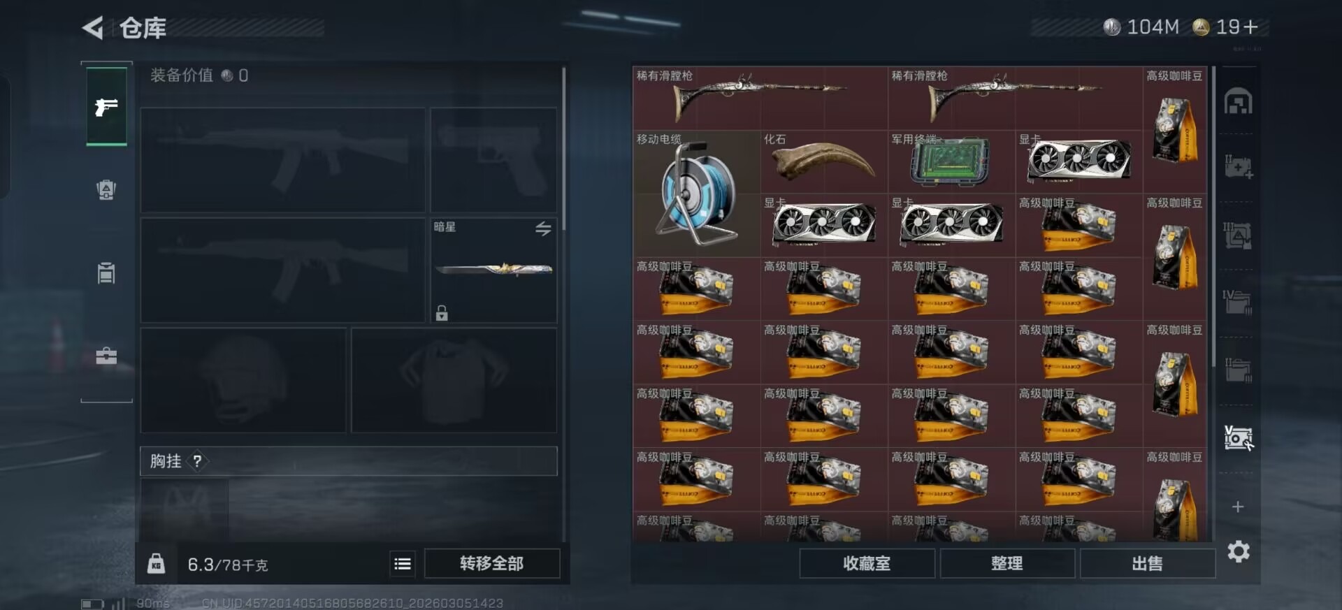 SJZQM470183三角洲行动账号详情图17 SJZQM470183三角洲行动账号详情图17