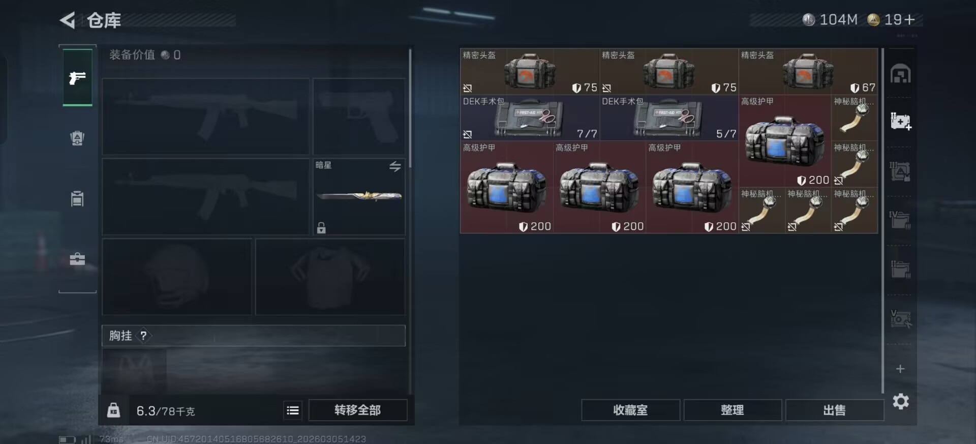 SJZQM470183三角洲行动账号详情图16 SJZQM470183三角洲行动账号详情图16