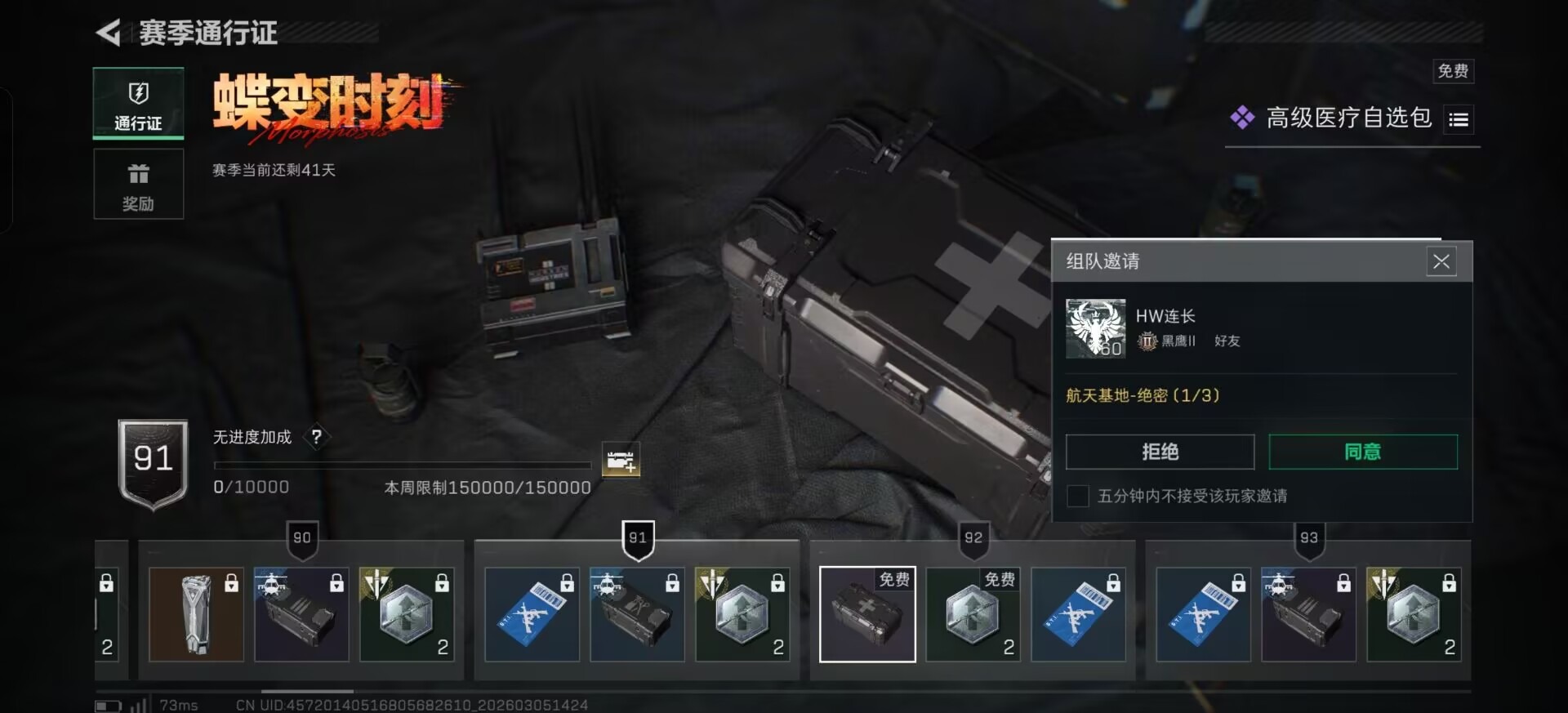 SJZQM470183三角洲行动账号详情图19 SJZQM470183三角洲行动账号详情图19