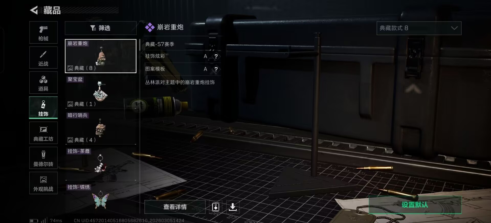 SJZQM470183三角洲行动账号详情图22 SJZQM470183三角洲行动账号详情图22