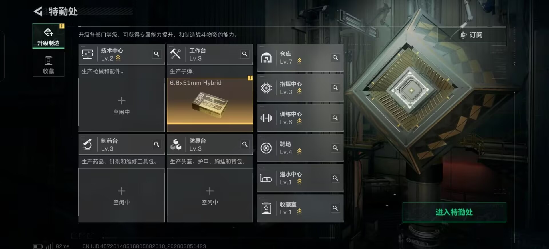 SJZQM470183三角洲行动账号详情图21 SJZQM470183三角洲行动账号详情图21